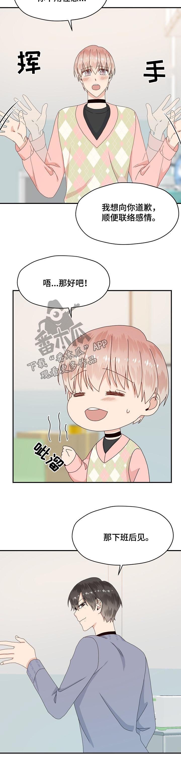 第61章：我愿意