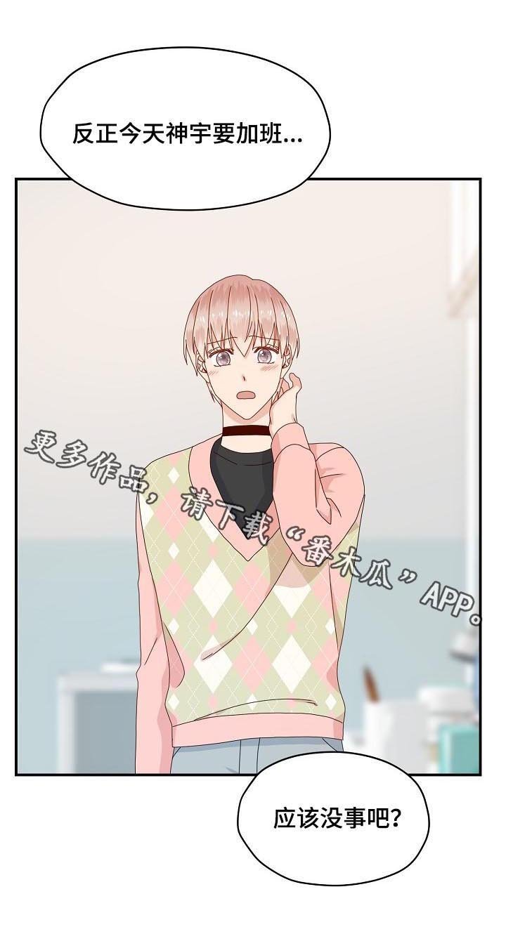 第61章：我愿意