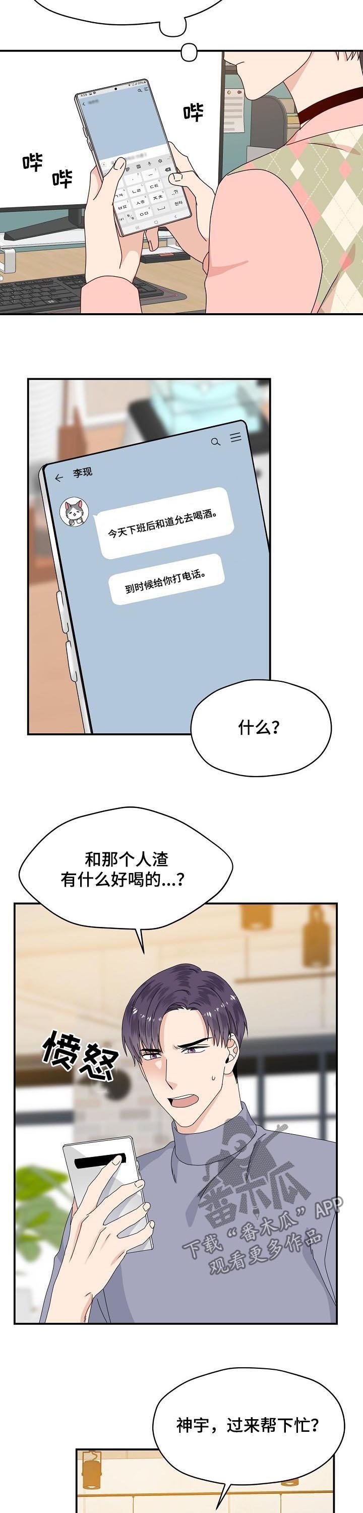 第62章：喝酒