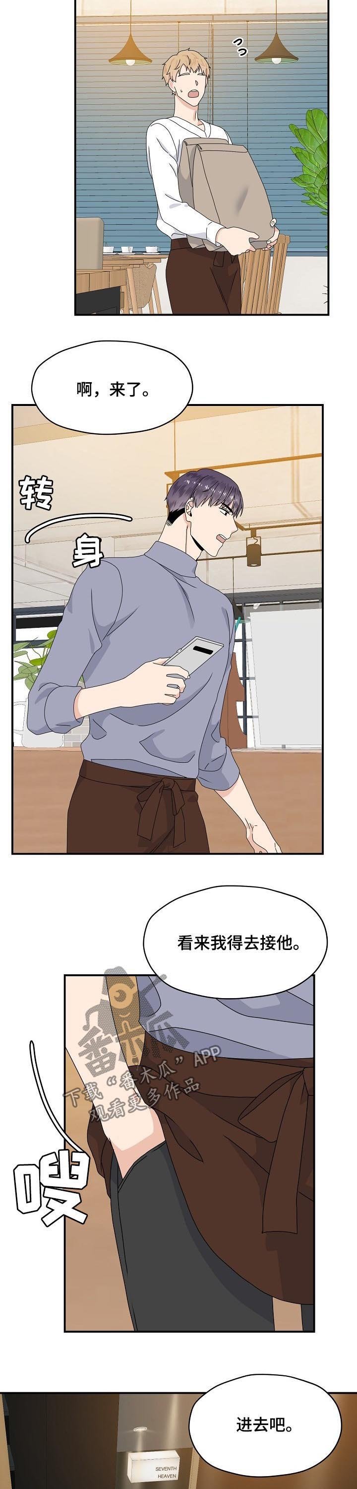 第62章：喝酒