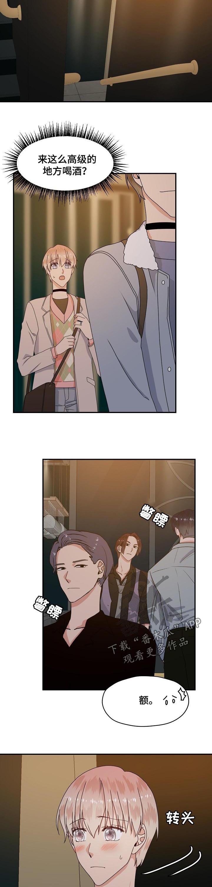第62章：喝酒