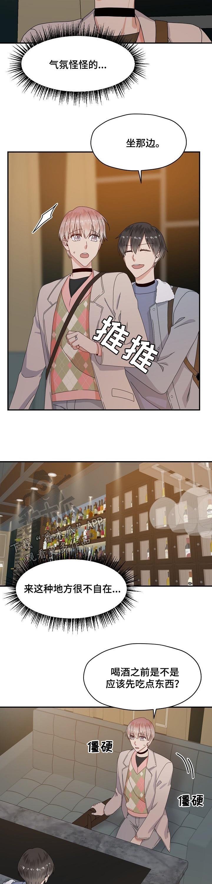 第62章：喝酒