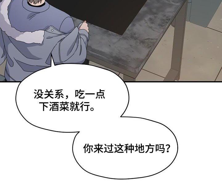 第62章：喝酒