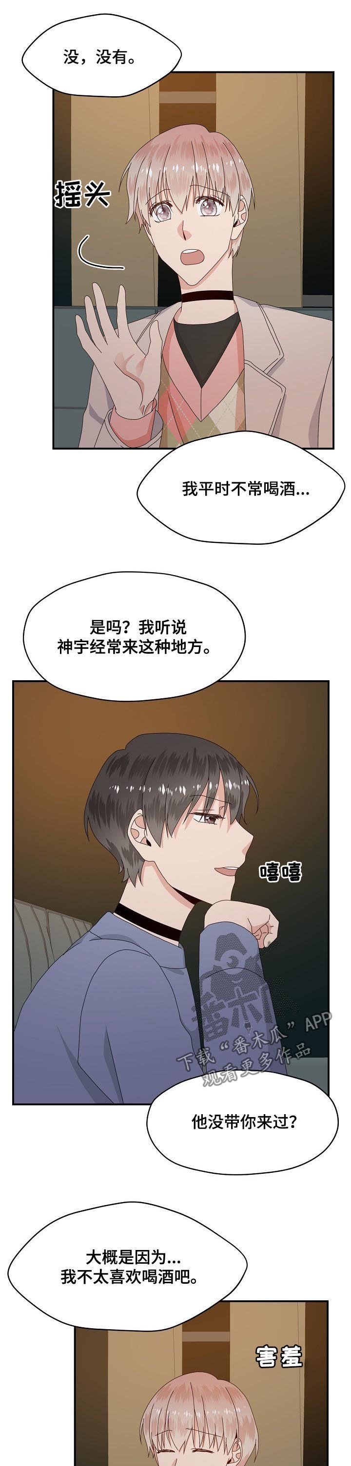 第62章：喝酒