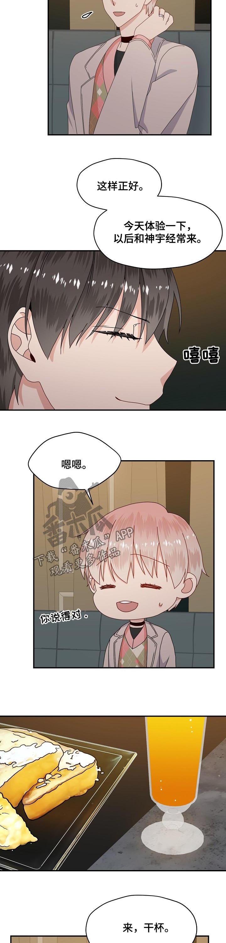 第62章：喝酒