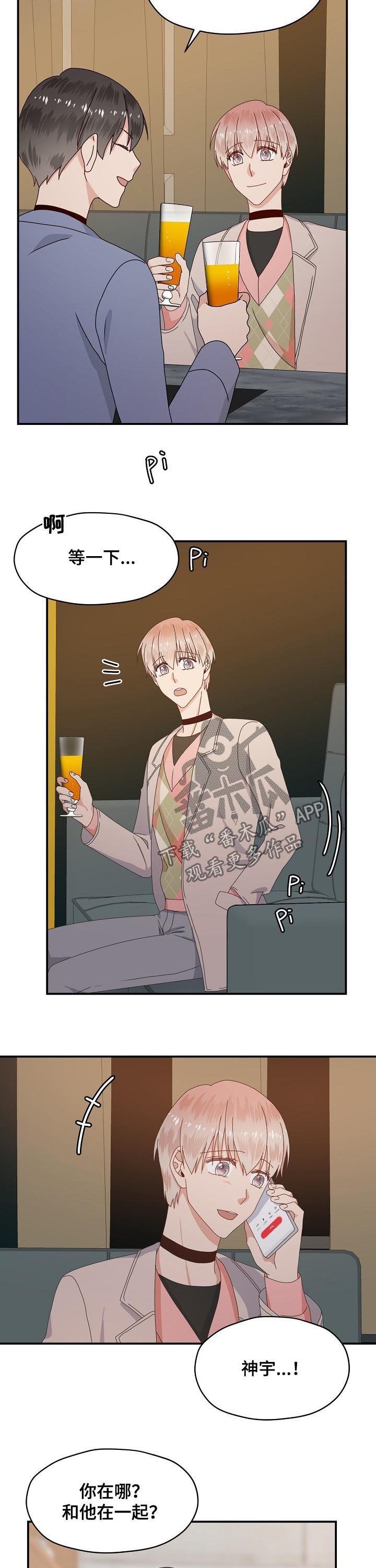 第62章：喝酒