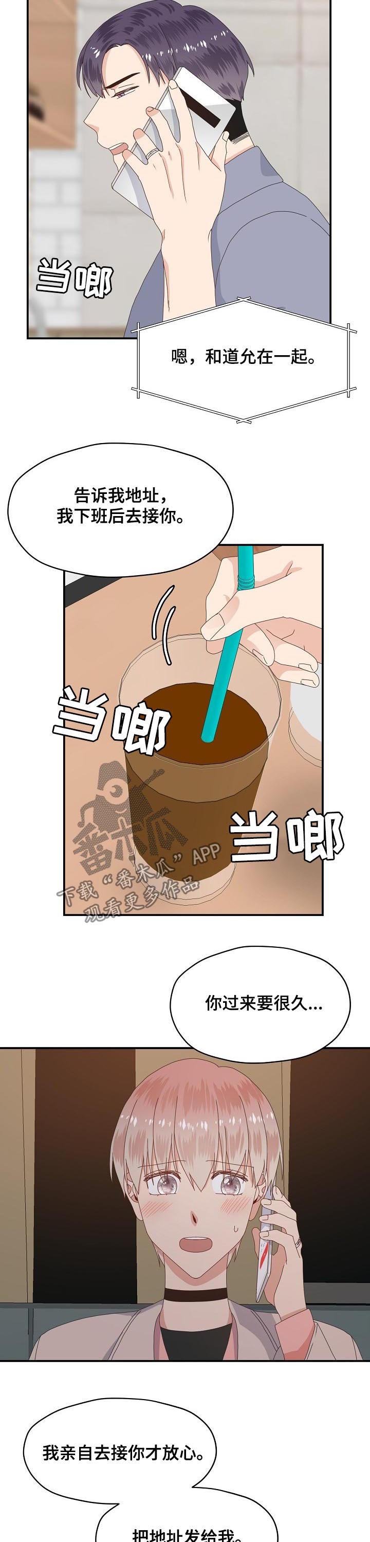 第62章：喝酒