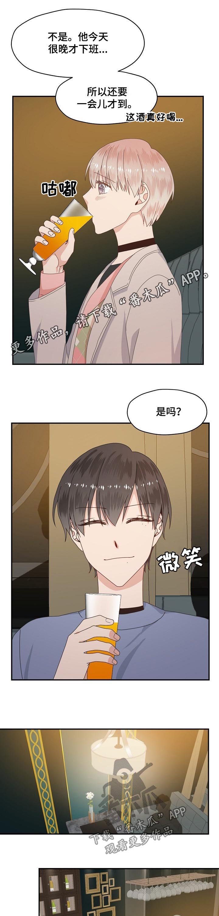 第63章：喝醉