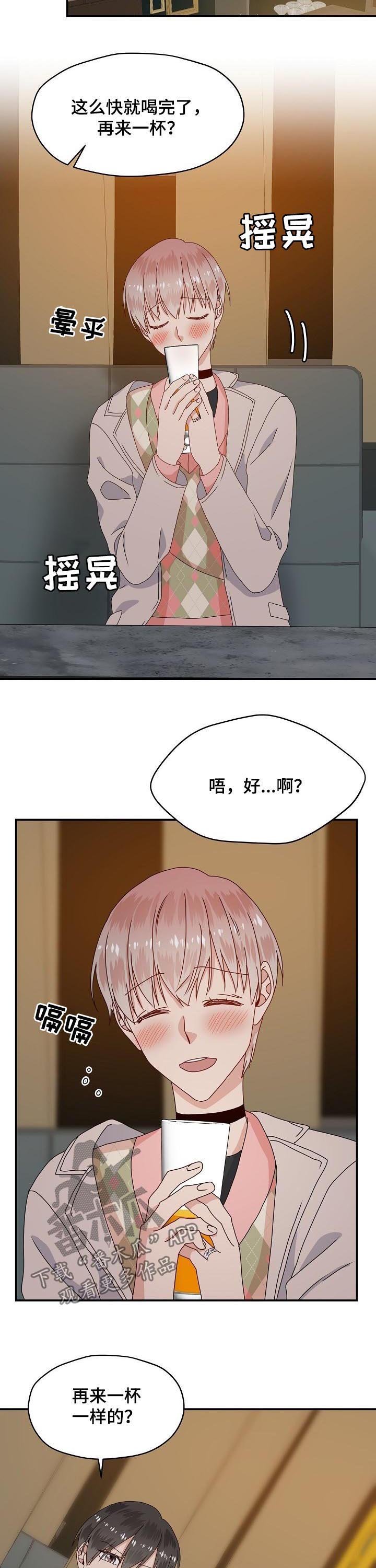 第63章：喝醉