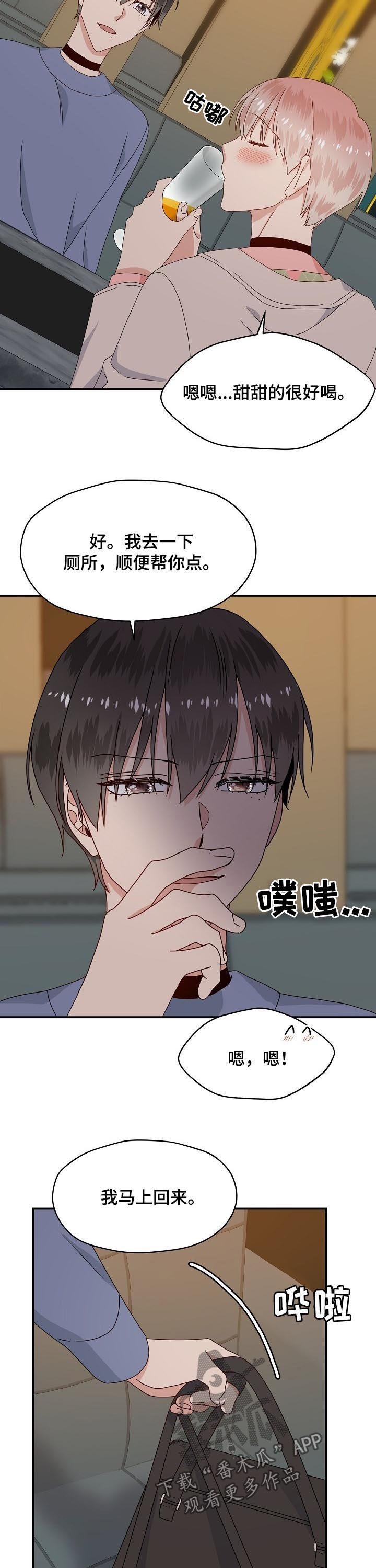 第63章：喝醉