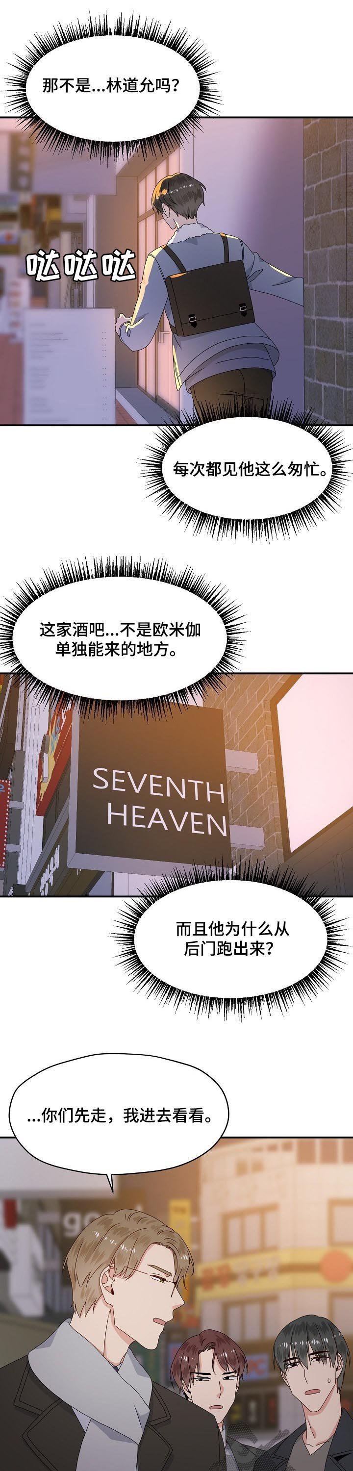 第63章：喝醉