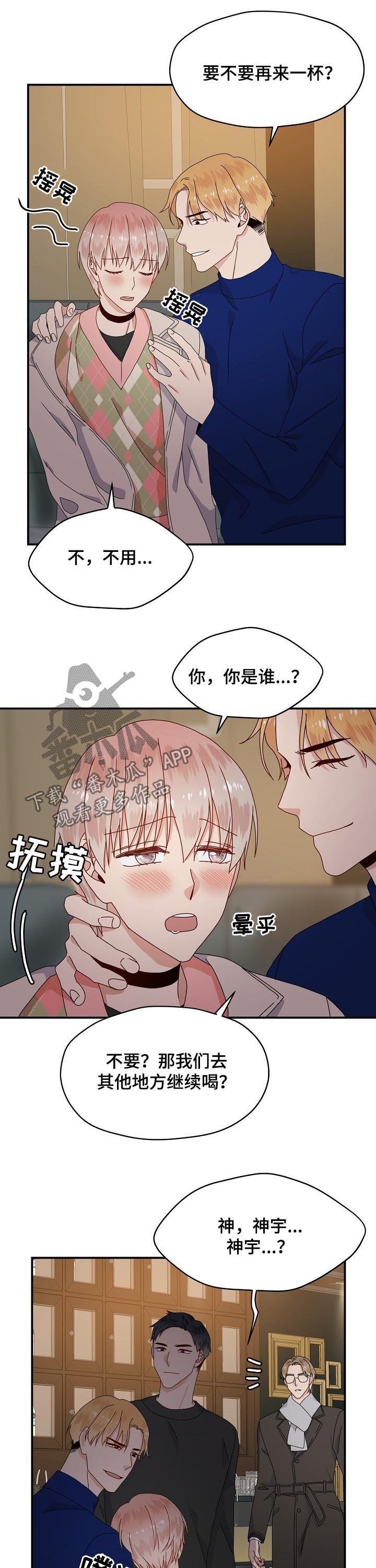 第63章：喝醉