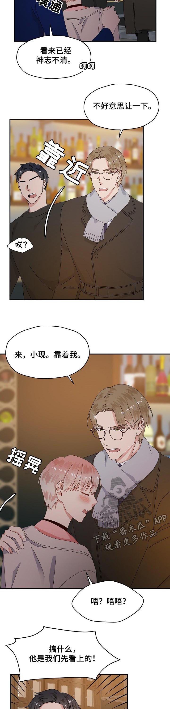第63章：喝醉
