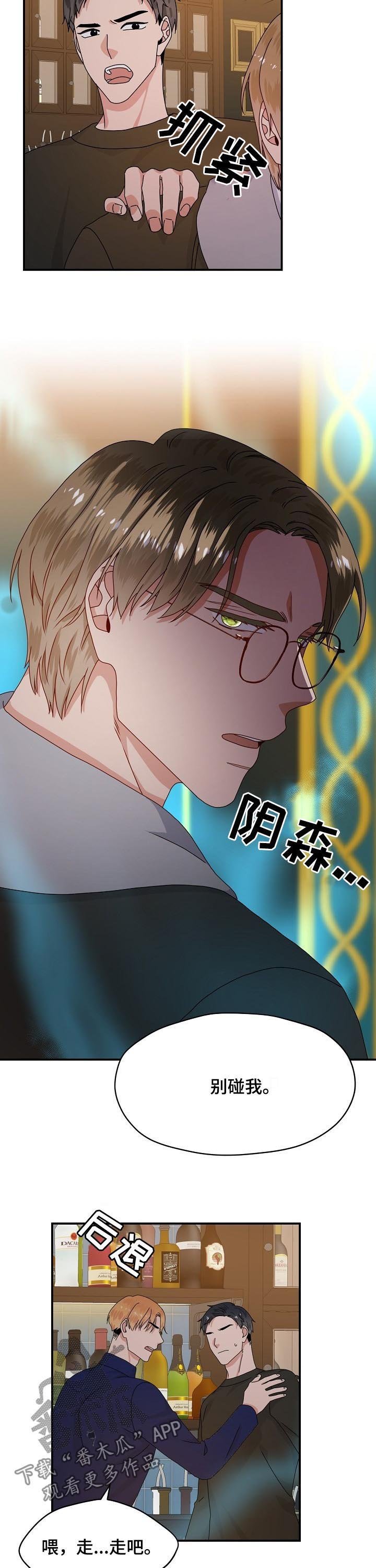 第63章：喝醉