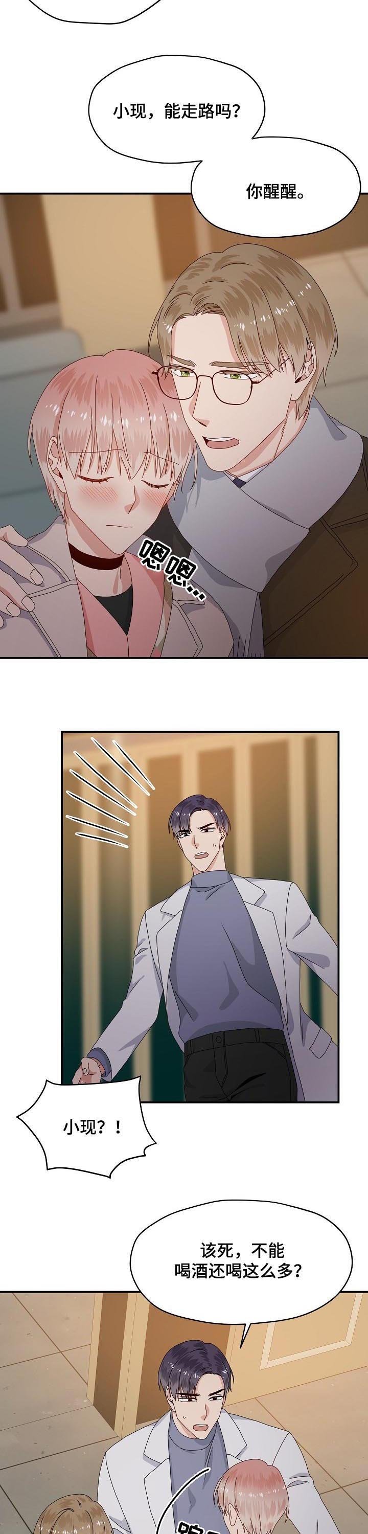 第63章：喝醉