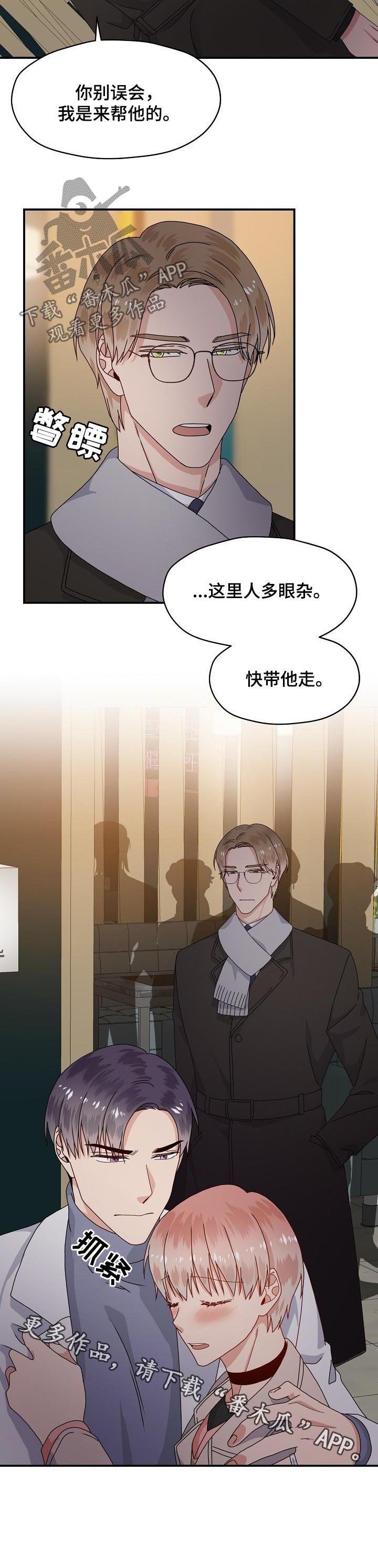 第63章：喝醉