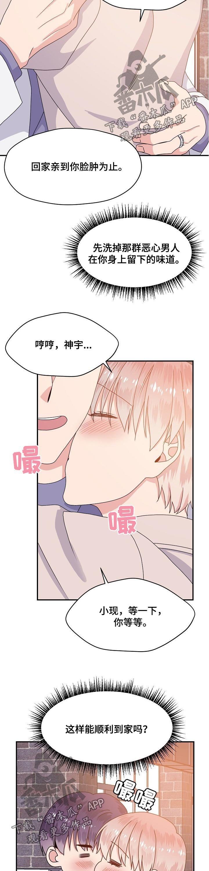 第64章：想要的都给你
