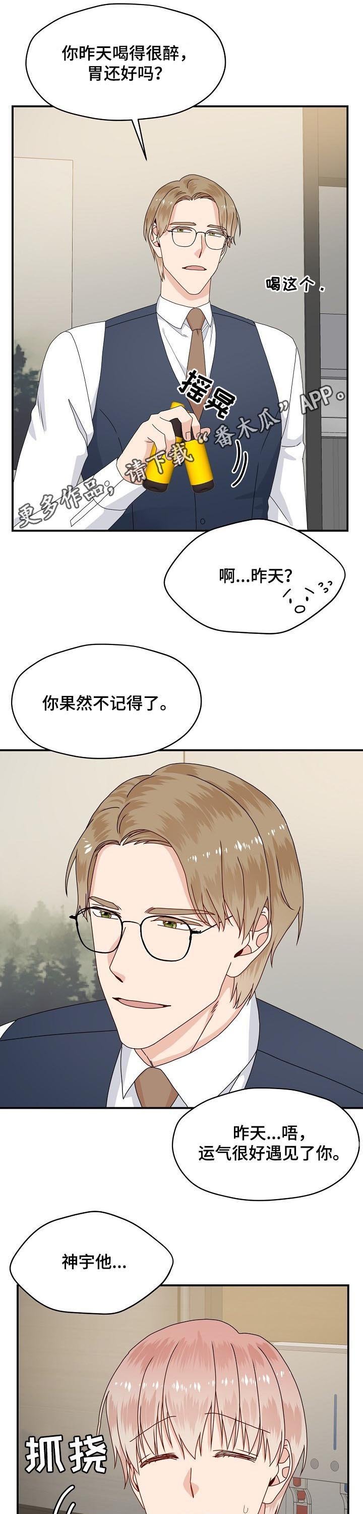 第65章：合作