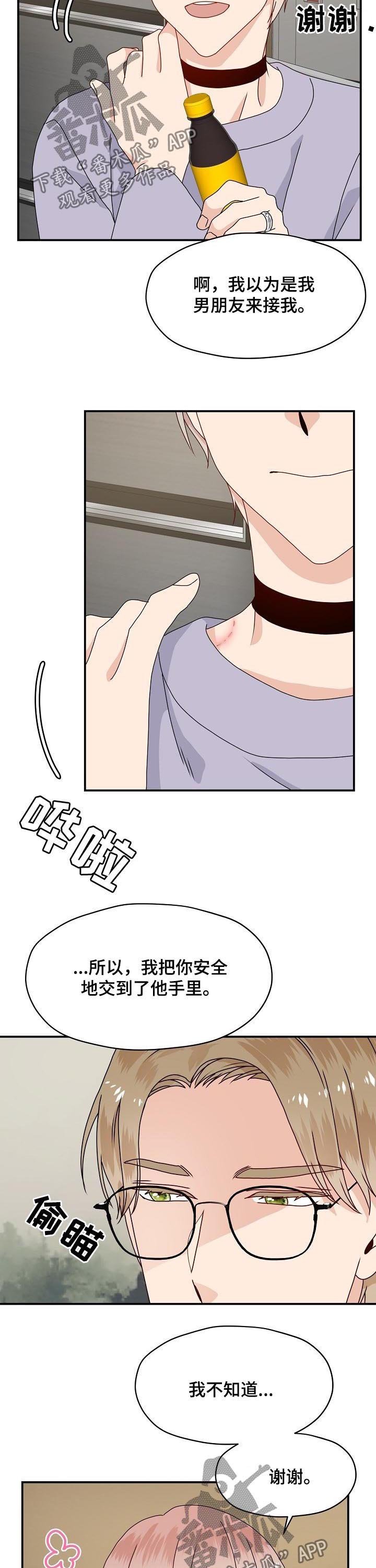 第65章：合作