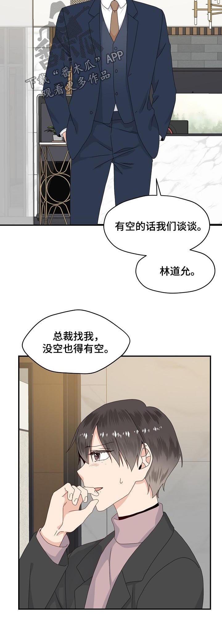 第65章：合作