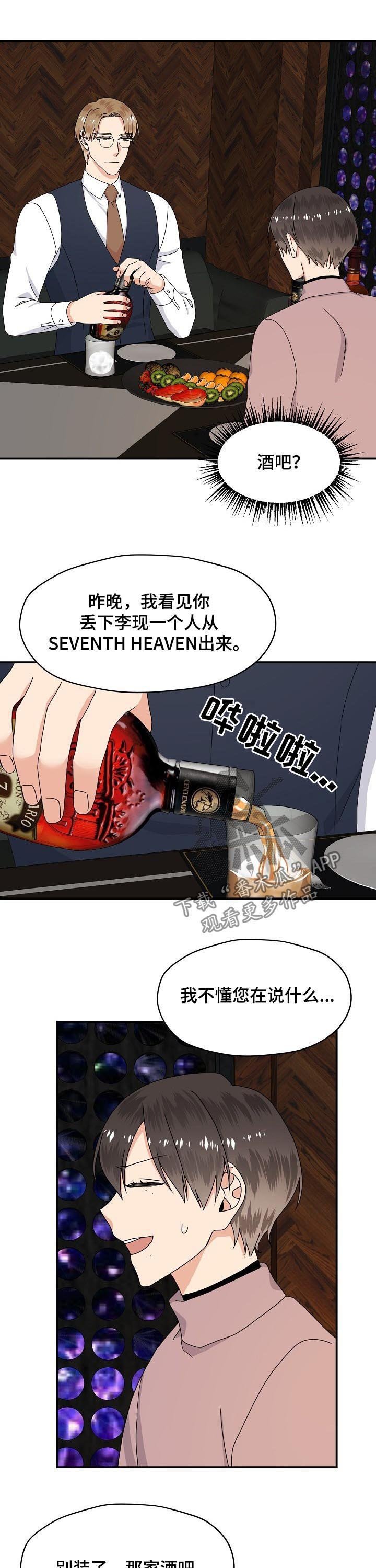 第65章：合作