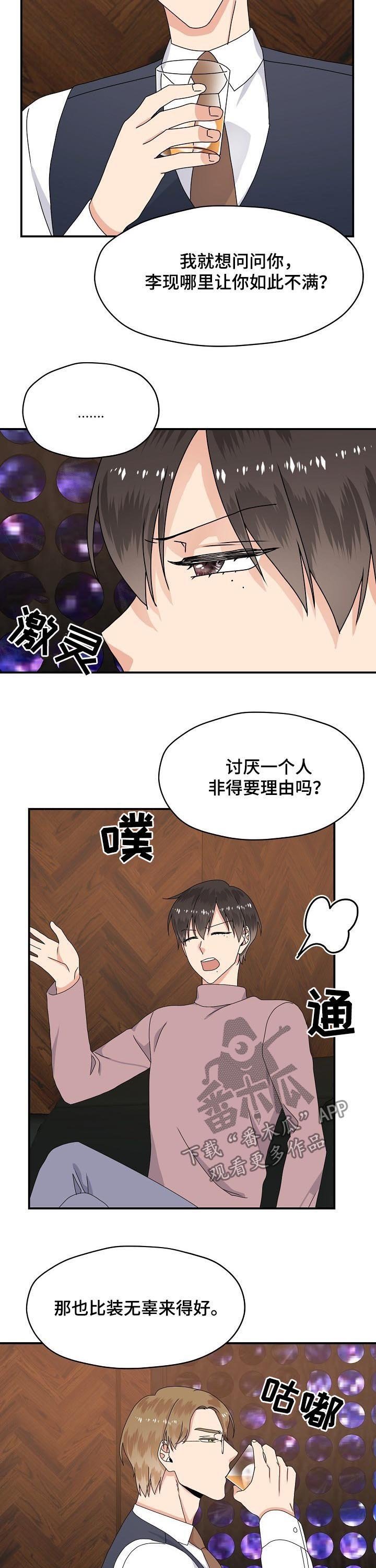 第65章：合作