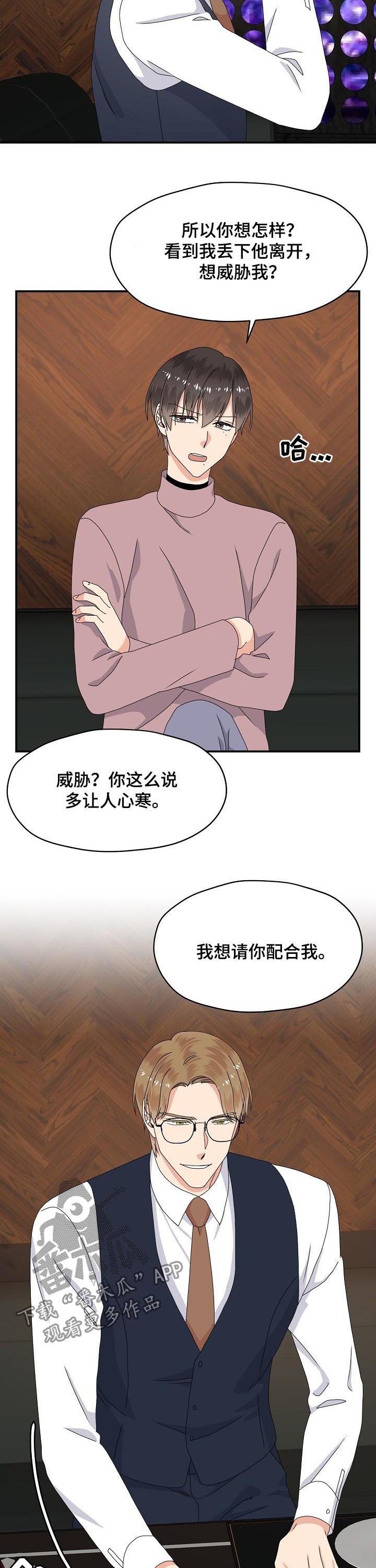 第65章：合作