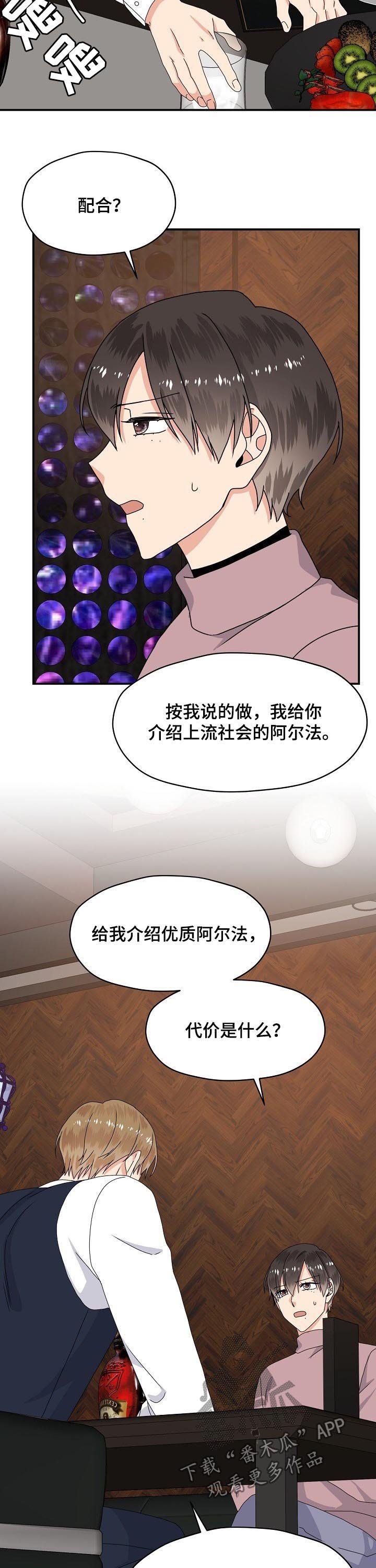 第65章：合作