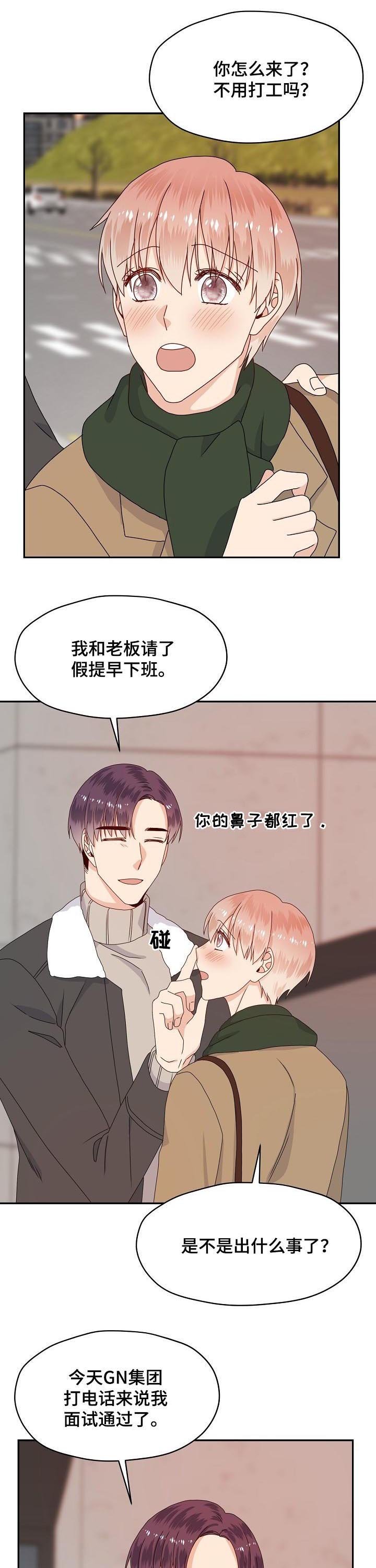 第66章：面试通过