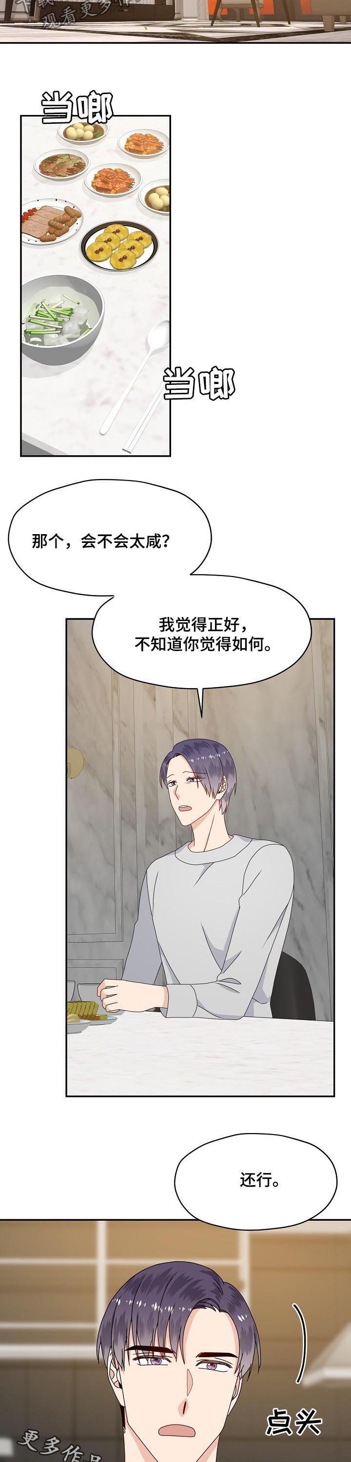 第66章：面试通过
