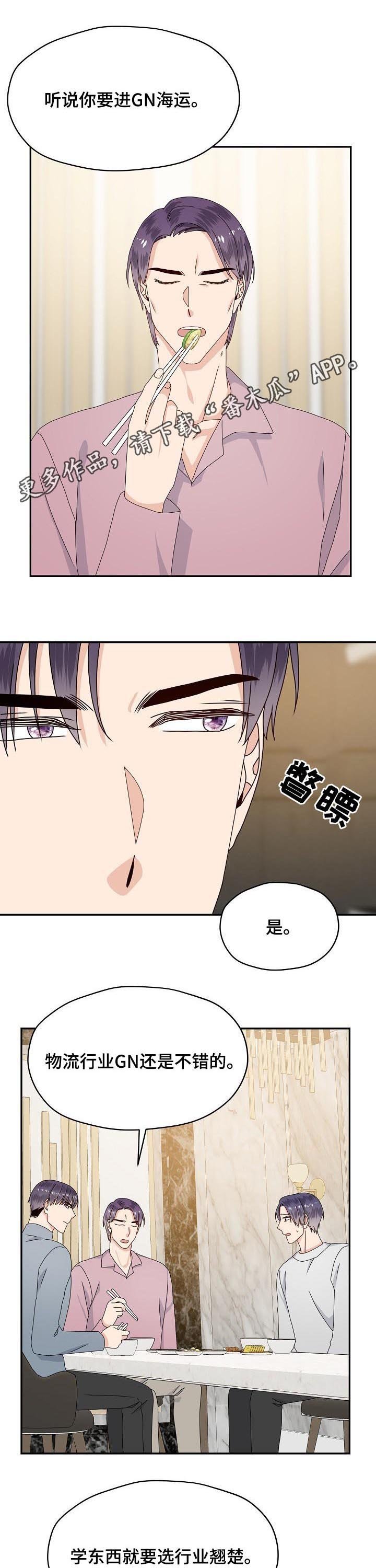第67章：出什么事了