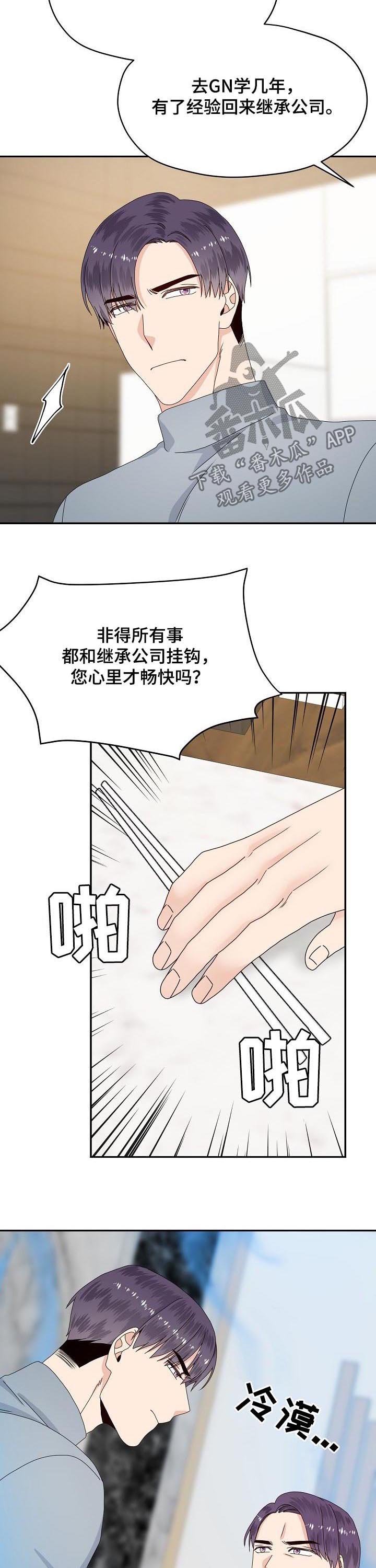 第67章：出什么事了