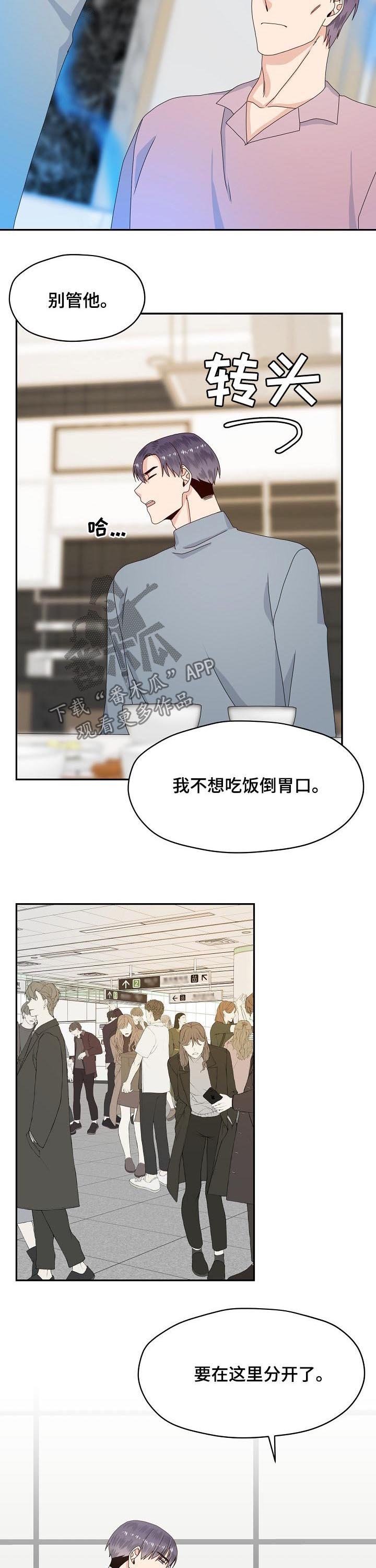 第67章：出什么事了
