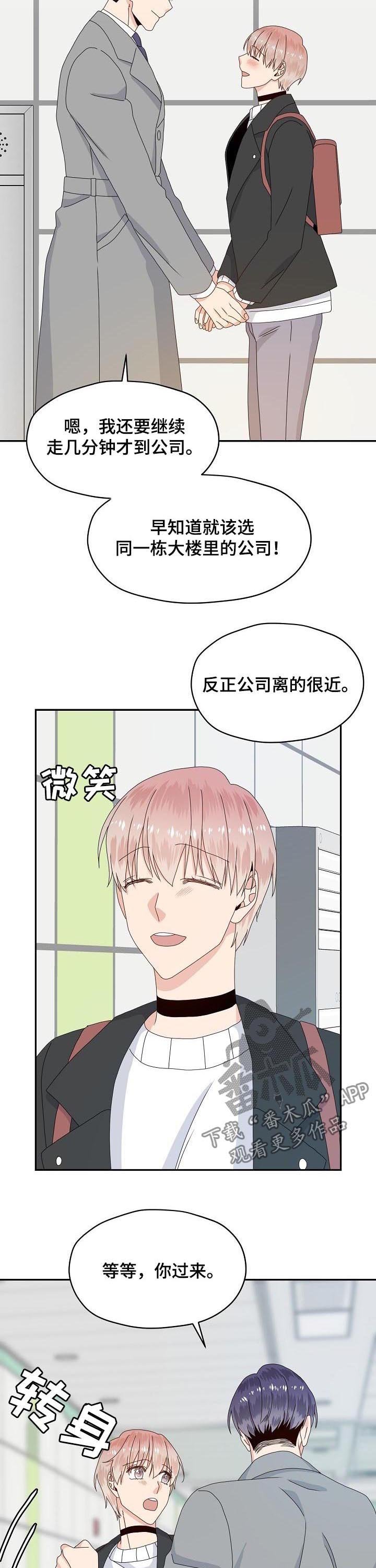第67章：出什么事了