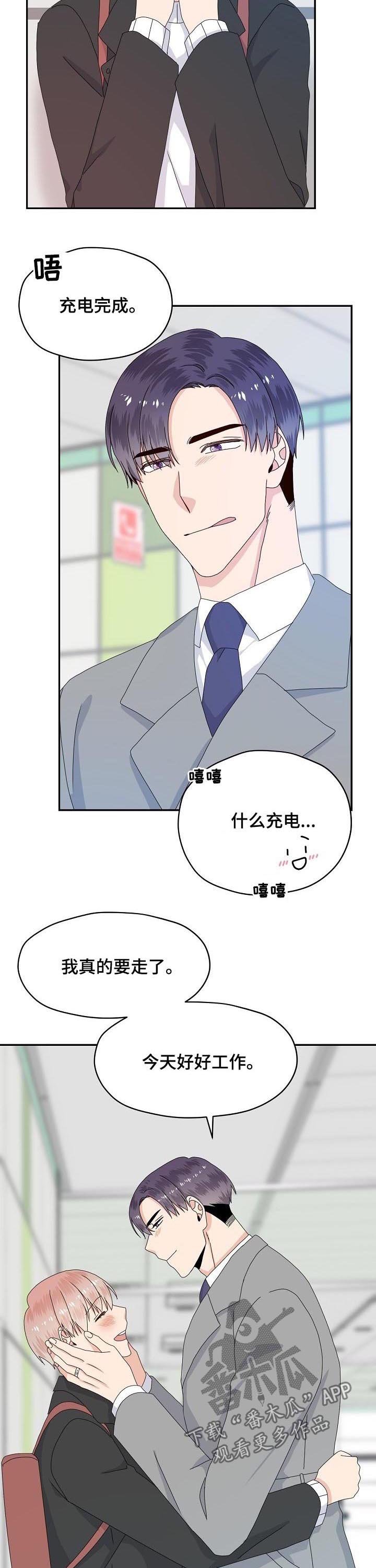 第67章：出什么事了