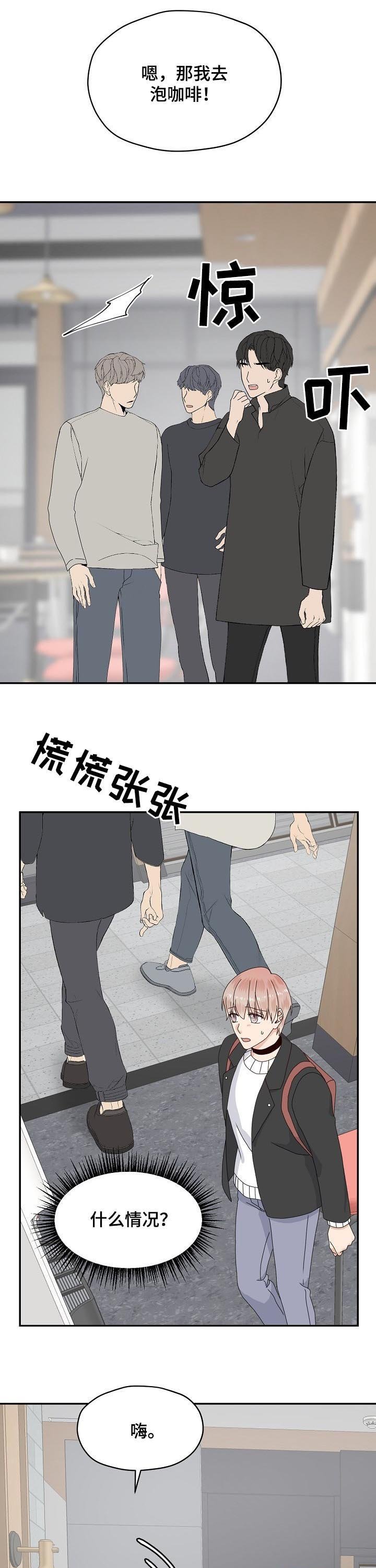 第67章：出什么事了