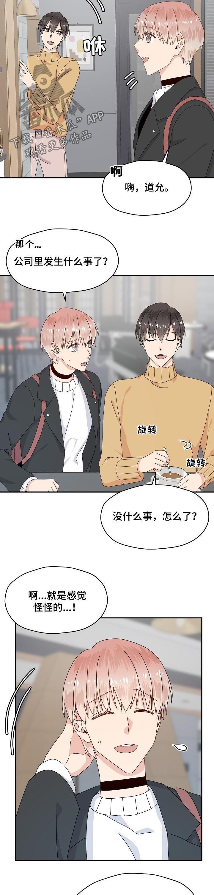 第67章：出什么事了