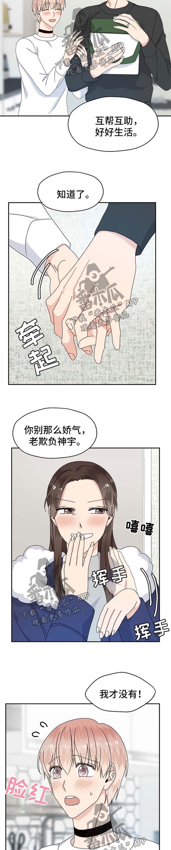 第68章：工作问题