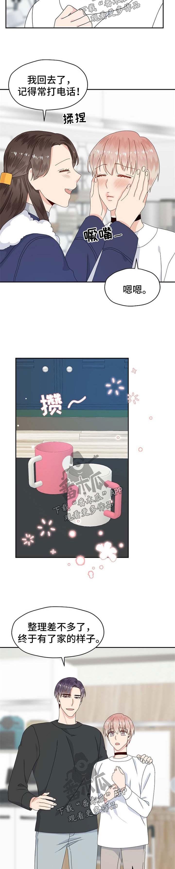 第68章：工作问题