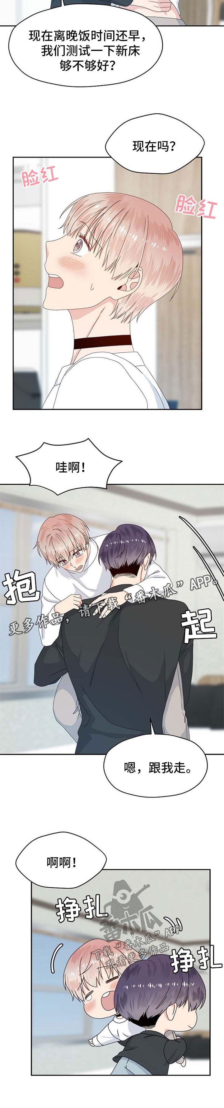 第68章：工作问题