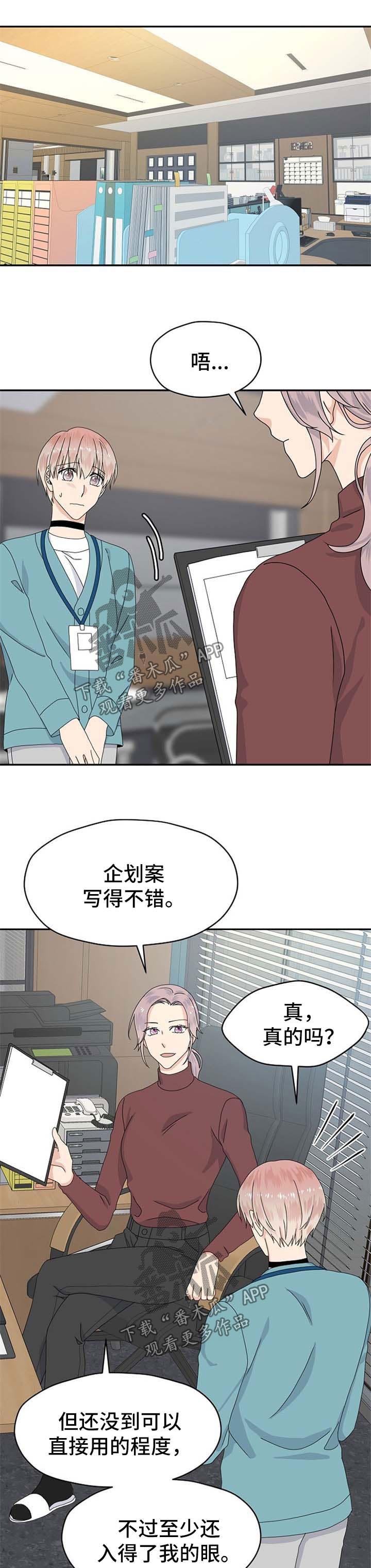 第68章：工作问题