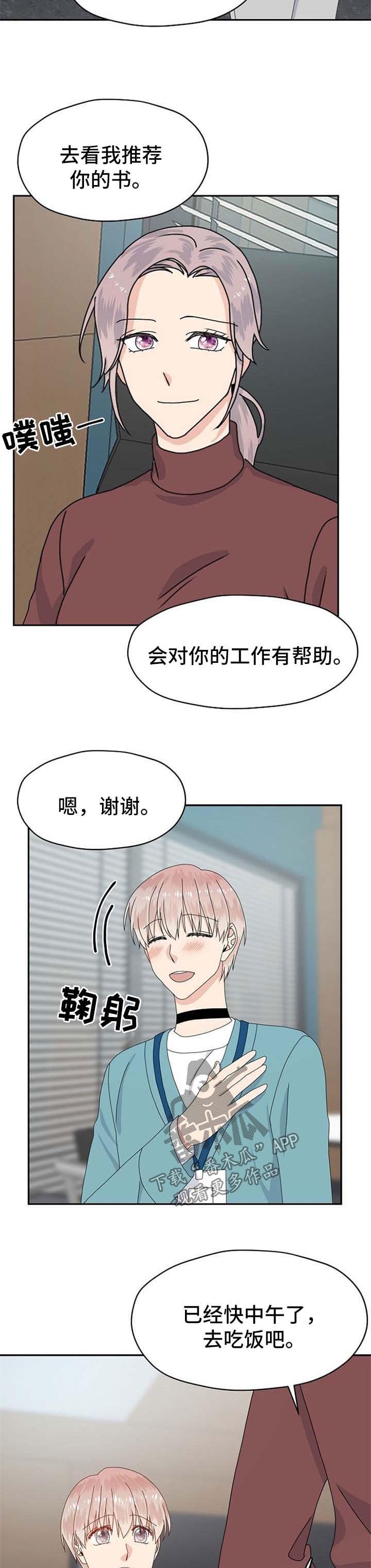 第68章：工作问题