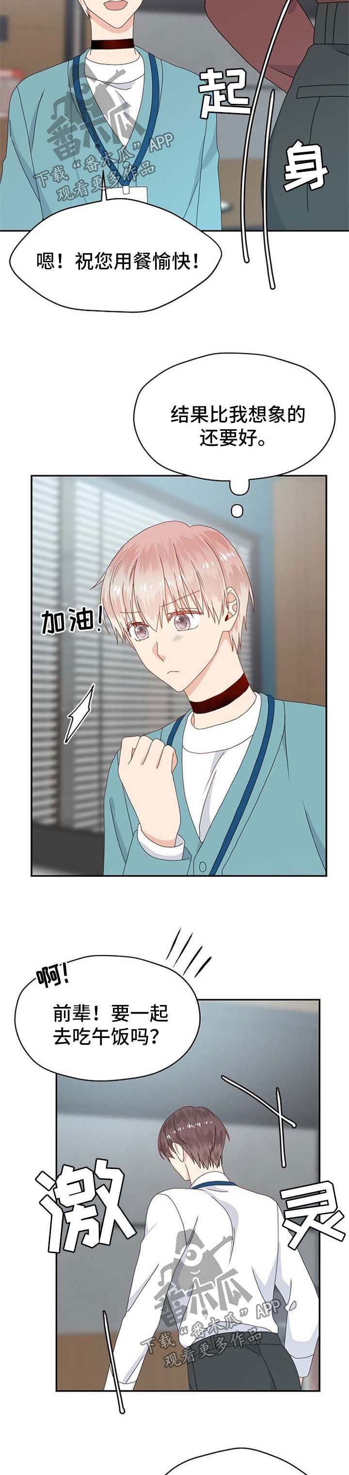 第68章：工作问题