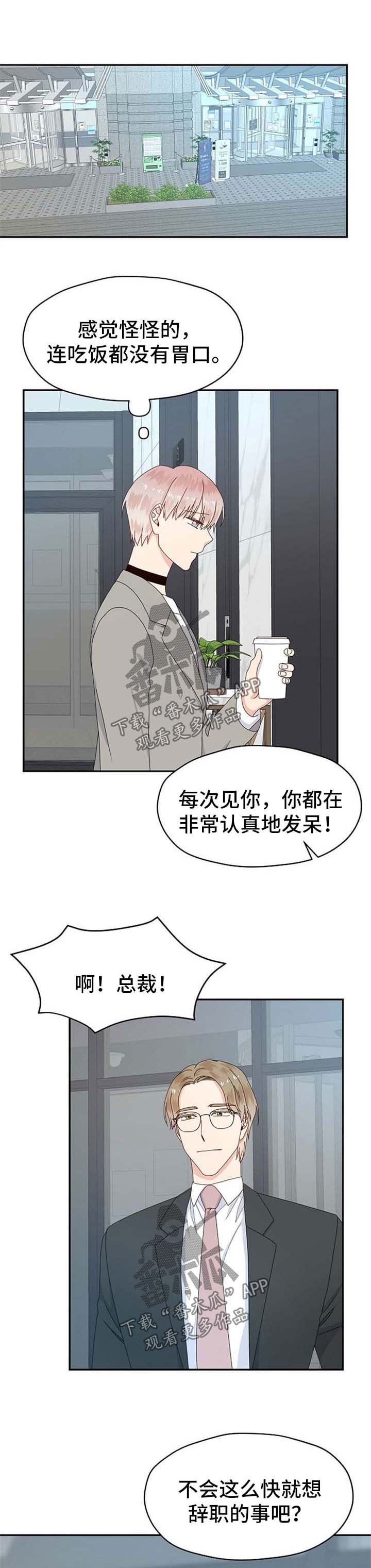 第68章：工作问题