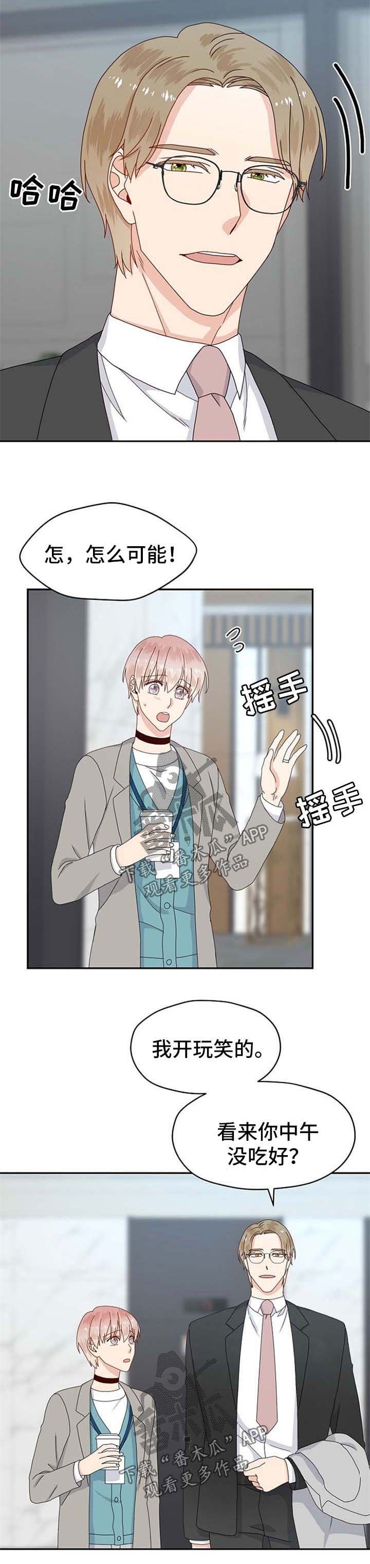 第68章：工作问题
