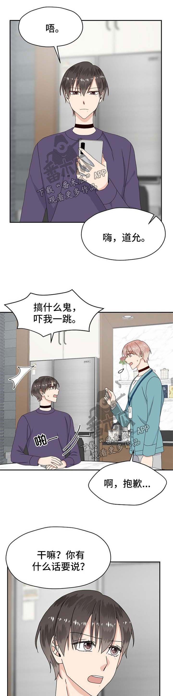 第69章：被孤立