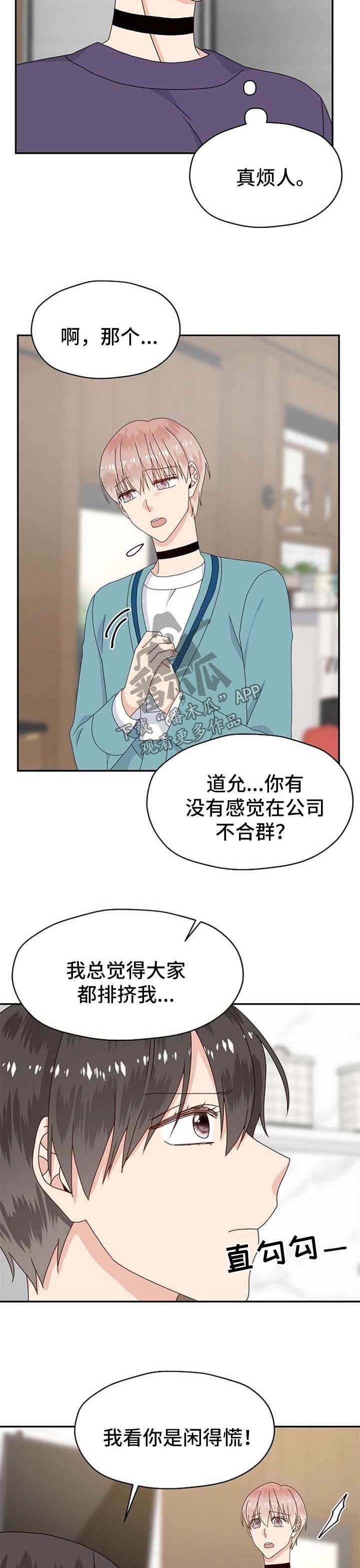 第69章：被孤立