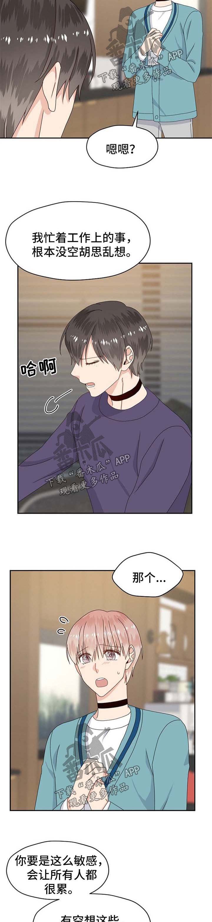 第69章：被孤立