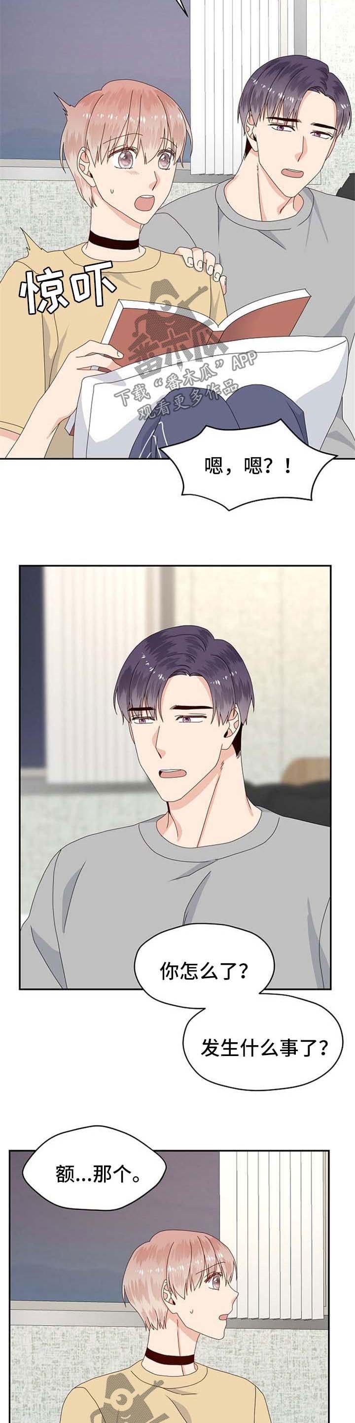 第69章：被孤立