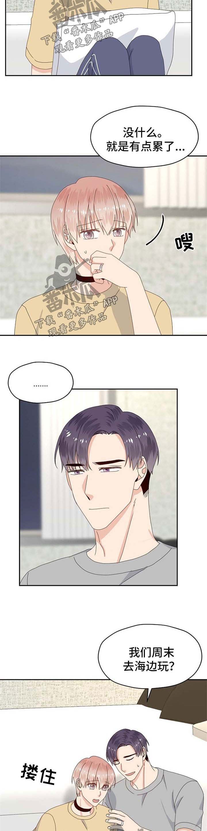 第69章：被孤立